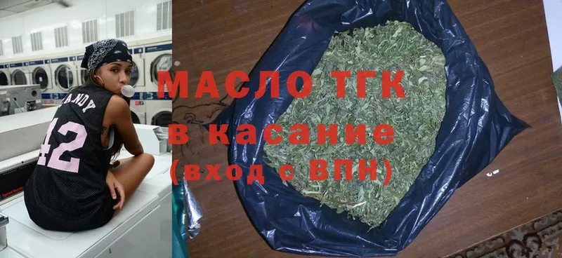 Дистиллят ТГК THC oil Катав-Ивановск